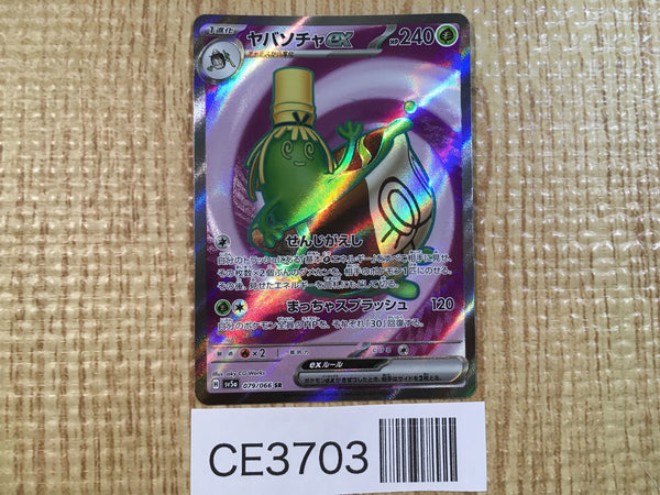 CE3703 Sinistcha ex SR sv5a 079/066 Pokemon Card TCG Japan