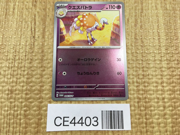 CE4403 Espathra PROMO PROMO 006/SV-P Pokemon Card TCG Japan