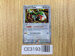 CE3193 Rayquaza ex - PCGs-2R 008/015 Pokemon Card TCG Japan