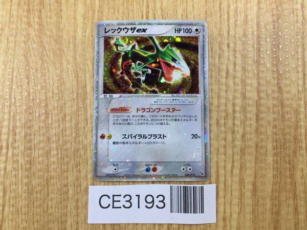 CE3193 Rayquaza ex - PCGs-2R 008/015 Pokemon Card TCG Japan