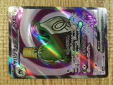 CE3703 Sinistcha ex SR sv5a 079/066 Pokemon Card TCG Japan