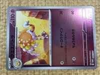 CE4403 Espathra PROMO PROMO 006/SV-P Pokemon Card TCG Japan