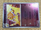 CE4403 Espathra PROMO PROMO 006/SV-P Pokemon Card TCG Japan