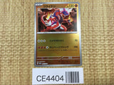CE4404 Koraidon PROMO PROMO 007/SV-P Pokemon Card TCG Japan