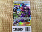 CE5604 Bellelba Brycen-Man SR SM12a 194/173 Pokemon Card TCG Japan