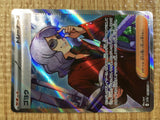 CE3704 Lucian SR sv5a 086/066 Pokemon Card TCG Japan