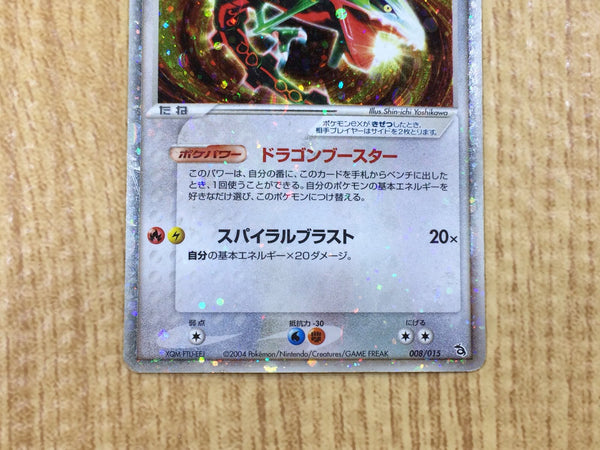 CE3193 Rayquaza ex - PCGs-2R 008/015 Pokemon Card TCG Japan