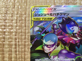 CE5604 Bellelba Brycen-Man SR SM12a 194/173 Pokemon Card TCG Japan