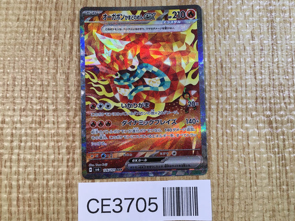 CE3705 Hearthflame Mask Ogerpon ex SAR sv6 126/101 Pokemon Card TCG Japan