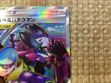 CE5604 Bellelba Brycen-Man SR SM12a 194/173 Pokemon Card TCG Japan