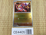 CE4405 Koraidon PROMO PROMO 007/SV-P Pokemon Card TCG Japan