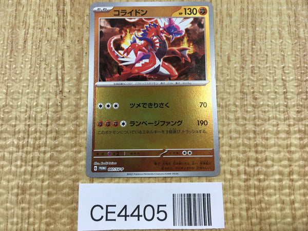 CE4405 Koraidon PROMO PROMO 007/SV-P Pokemon Card TCG Japan