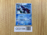 CE3194 Kyogre - PCGG-eb 003/019 Pokemon Card TCG Japan