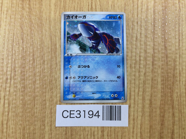 CE3194 Kyogre - PCGG-eb 003/019 Pokemon Card TCG Japan