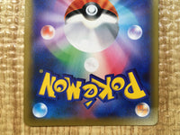 CE5604 Bellelba Brycen-Man SR SM12a 194/173 Pokemon Card TCG Japan