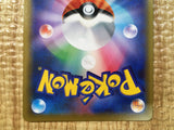 CE5604 Bellelba Brycen-Man SR SM12a 194/173 Pokemon Card TCG Japan