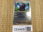 CE4406 Oinkologne PROMO PROMO 008/SV-P Pokemon Card TCG Japan