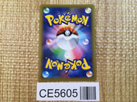 CE5605 Bellelba Brycen-Man SR SM12a 194/173 Pokemon Card TCG Japan