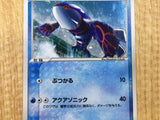 CE3194 Kyogre - PCGG-eb 003/019 Pokemon Card TCG Japan