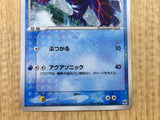 CE3194 Kyogre - PCGG-eb 003/019 Pokemon Card TCG Japan