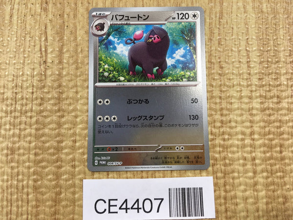 CE4407 Oinkologne PROMO PROMO 008/SV-P Pokemon Card TCG Japan