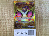 CE3707 Pecharunt ex UR sv6a 092/064 Pokemon Card TCG Japan