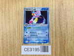 CE3195 Milotic ex - PCGQ-w 004/015 Pokemon Card TCG Japan