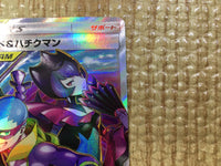 CE5605 Bellelba Brycen-Man SR SM12a 194/173 Pokemon Card TCG Japan