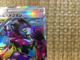 CE5605 Bellelba Brycen-Man SR SM12a 194/173 Pokemon Card TCG Japan