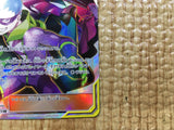 CE5605 Bellelba Brycen-Man SR SM12a 194/173 Pokemon Card TCG Japan