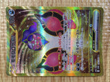CE3707 Pecharunt ex UR sv6a 092/064 Pokemon Card TCG Japan