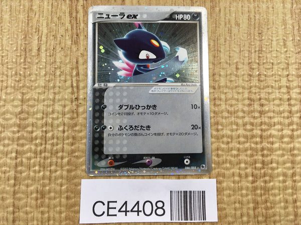 CE4408 Sneasel ex Rare Holo ex ADV1 046/055 Pokemon Card TCG Japan