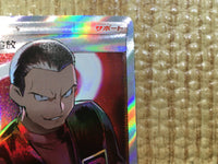 CE5606 Giovanni's Exile SR SM10 105/095 Pokemon Card TCG Japan