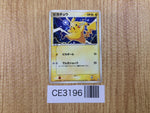 CE3196 Pikachu - PCGQ-l 001/015 Pokemon Card TCG Japan