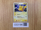 CE3196 Pikachu - PCGQ-l 001/015 Pokemon Card TCG Japan