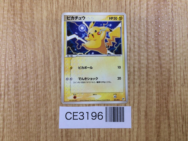 CE3196 Pikachu - PCGQ-l 001/015 Pokemon Card TCG Japan