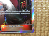 CE5606 Giovanni's Exile SR SM10 105/095 Pokemon Card TCG Japan