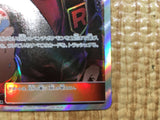 CE5606 Giovanni's Exile SR SM10 105/095 Pokemon Card TCG Japan