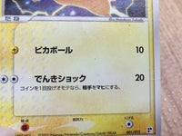 CE3196 Pikachu - PCGQ-l 001/015 Pokemon Card TCG Japan