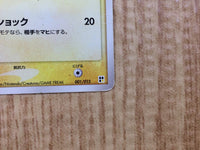 CE3196 Pikachu - PCGQ-l 001/015 Pokemon Card TCG Japan