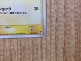 CE3196 Pikachu - PCGQ-l 001/015 Pokemon Card TCG Japan