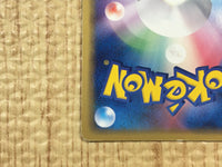 CE4409 Groudon ex Rare Holo ex ADV4 056/083 Pokemon Card TCG Japan