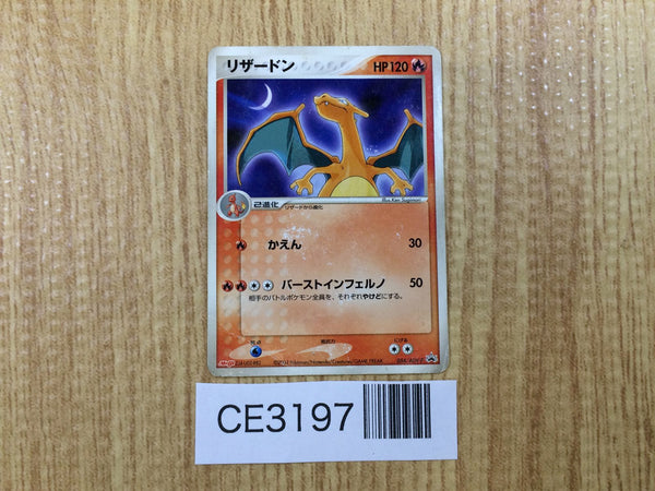 CE3197 Charizard PROMO PROMO 054/ADV-P Pokemon Card TCG Japan