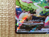 CE5608 Snorlax VMAX RRR S1H 046/060 Pokemon Card TCG Japan