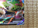 CE5608 Snorlax VMAX RRR S1H 046/060 Pokemon Card TCG Japan