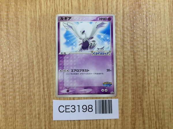 CE3198 Lugia - PROMO 038/PCG-P Pokemon Card TCG Japan