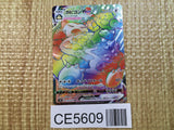 CE5609 Snorlax VMAX HR S1H 070/060 Pokemon Card TCG Japan