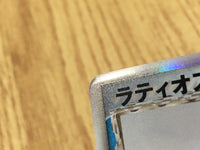 CE4411 Latios delta Rare Holo PCG7 014/052 Pokemon Card TCG Japan