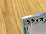 CE4411 Latios delta Rare Holo PCG7 014/052 Pokemon Card TCG Japan