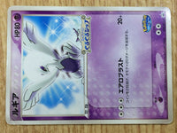 CE3198 Lugia - PROMO 038/PCG-P Pokemon Card TCG Japan